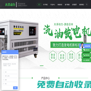 大澤動(dòng)力發(fā)電機(jī)_應(yīng)急排水方艙_防汛排澇泵車廠家