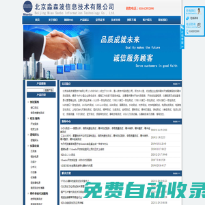 HDMI2.0 測試-PCIE眼圖測試-EMMC眼圖測試-DDR眼圖測試-USB2.0眼圖測試-SATA眼圖測試-以太網眼圖測試-以太網一致性測試-高速信號眼圖測試-電源完整性測試-芯片驗證測試_北京淼森波信息技術有限公司
