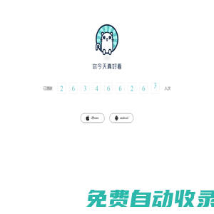 杭州以息互聯網科技有限公司