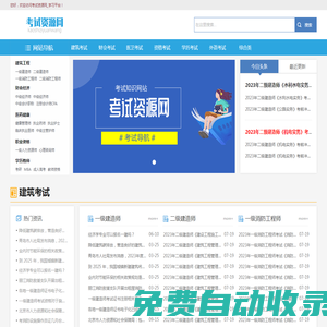 考試資源網(wǎng)_知識(shí)平臺(tái)，分享經(jīng)驗(yàn)，實(shí)現(xiàn)夢(mèng)想