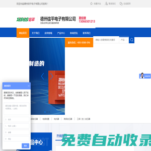 德州信平電子有限公司