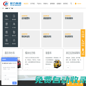 程力汽車集團應急保障車產業園-主營:宿營車,淋浴車,廁所車,指揮車,餐車,方艙