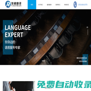 上海英文翻譯-同聲傳譯-標書翻譯-文檔翻譯-旭睿翻譯