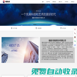 福建撲滿信息技術有限公司
