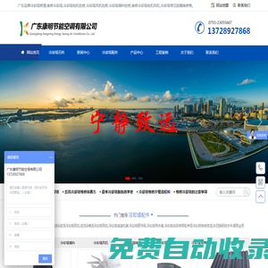 廣州冷卻塔維修廠家_冷卻塔修理_涼水塔風機電機填料搶修-廣東康明節能空調有限公司