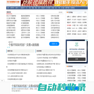 股票入門基礎知識,股票基本知識_767股票學習網