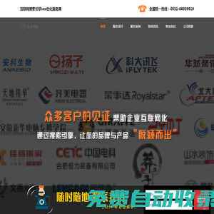 合肥seo優化-網站優化公司-抖音代運營-安徽再啟網絡