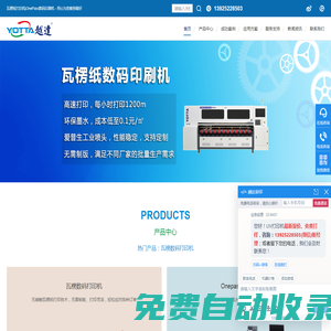瓦楞數碼打印機_OnePass數碼印花機_專業生產廠家-越達彩印