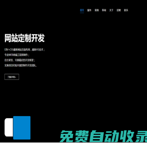 青島網絡公司-青島知道網絡有限公司