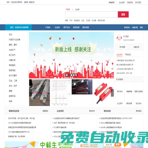 云商務(wù)網(wǎng)_企業(yè)供求信息發(fā)布,產(chǎn)品免費(fèi)推廣B2B平臺(tái)