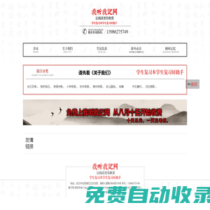 我聽我記網(wǎng)_聽一聽,記一記