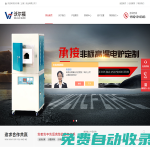 實驗室箱體培養箱-人工智能馬弗爐-超高溫馬弗爐定制-沃爾福（上海）實業有限公司