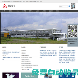 歡迎訪問德耐泵業(yè)