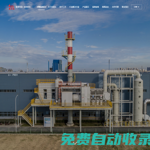 上海安居樂環保科技股份有限公司-RTO-蓄熱式焚燒爐-RCO-VOCs-非甲烷總烴-廢氣治理