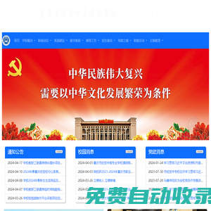 重慶市經貿中等專業學校歡迎您