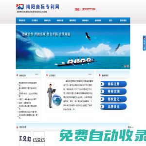 南陽商標注冊，南陽商標注冊代理公司，南陽專利申請代理，南陽名佳商標注冊代理有限公司