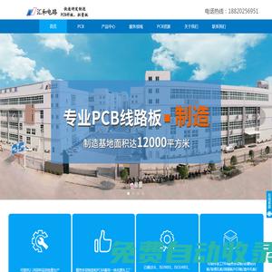 pcb線路板_pcb打樣廠家-匯合pcb線路板廠家