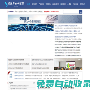 思瀚產業研究院-可行性研究報告_商業計劃書_概念性規劃_初步規劃_產業規劃_園區規劃