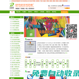 環保袋_無紡布袋_購物袋_廣告袋定做__華品包袋廠【官方網站】