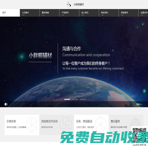 小胖熊輔料配送 ｜ 牛媽媽裝修網(wǎng) ｜ 上海米居網(wǎng)絡科技有限公司