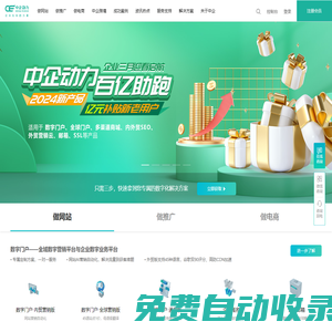 網站建設【企業網站制作】高端網站設計-25年專注企業服務