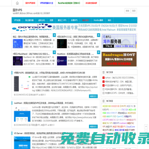 國外VPS | vps測評_便宜vps_國外vps_vps優惠大全_柒柒測評