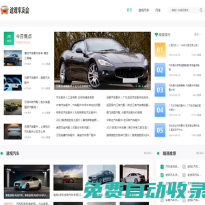 首頁 - 上海途觀車友會-大眾Tiguan途觀論壇 - Powered by Discuz!