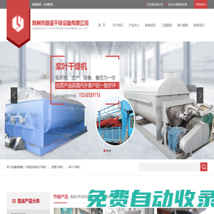 常州市路遙干燥設備有限公司-雙錐真空干燥機,噴霧干燥機