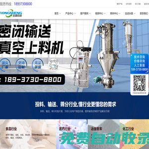 噸包拆袋機,無塵投料站,真空上料機,噸袋破包機,人工投料站,真空吸料機,噸包卸料站,小袋投料站,負壓輸送機,噸袋破袋機,手套箱投料站,粉料自動上料機,噸袋密閉投料,無塵拆袋機,真空輸送上料機廠家,振動篩,震動篩,圓形振動篩,振動篩設備,振動篩廠家-河南永晟機械