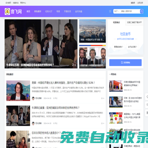 音飛網-專注于網貼翻譯,網文評論翻譯. -