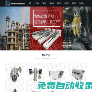 李攻制造_杭州大象無形安防科技有限公司