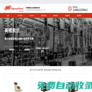 常州麥圖工業設備有限公司