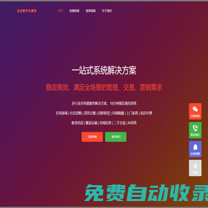 重慶有琴以后信息技術有限公司