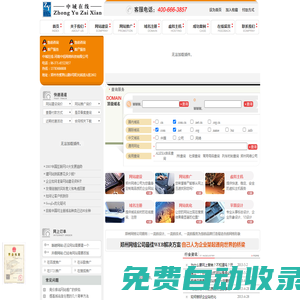 鄭州網絡公司|河南中鈺網絡科技有限公司|鄭州網站建設|河南網站建設|河南網絡公司|鄭州網站制作