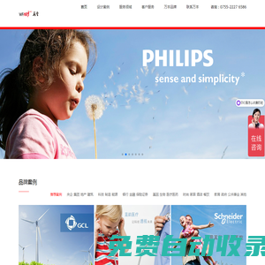深圳知名設計公司【萬豐品牌設計】深圳LOGO設計、VI設計、品牌全案設計公司