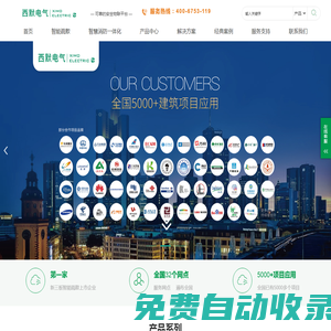 智能疏散-智慧消防-西默電氣股份有限公司官網