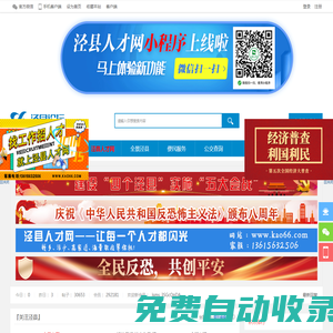 數(shù)字涇縣市民論壇 - 涇縣人上涇縣論壇，涇縣第一人氣社區(qū)！ -  Powered by Discuz!