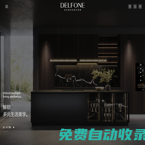 德利豐高端定制_全屋定制_整家定制_定制衣柜_定制家具免費測量_德利豐高端定制