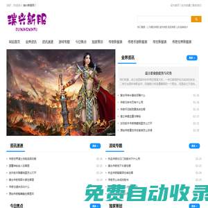 傳奇sf_新開傳奇sf_新開變態傳奇網站_瑞興新服網