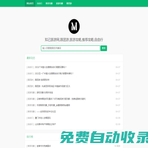 茂華服務(wù)中心-知己旅游網(wǎng),跟團游,旅游攻略,推薦攻略,自由行
