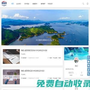 維修網_因為用心，所以專業！