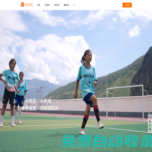 馬云公益基金會-Jack Ma Foundation