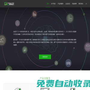 隆眾能化咨詢