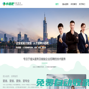河南青松人才科技有限公司丨河南獵頭 鄭州獵頭 獵頭公司 IT互聯網獵頭 金融獵頭 房地產獵頭