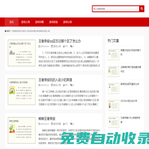 若離游戲資訊,游戲人物,游戲攻略,游戲裝備,游戲心得