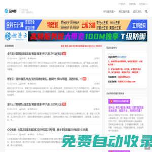 全科網(wǎng)-服務器,云服務器,虛擬主機,優(yōu)惠,促銷,測評,博客