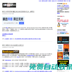 VPS偵探 - 美國VPS|VPS測試、點評|VPS主機推薦|VPS主機架設優化|VPS優惠信息|VPS免費試用|VPS代購