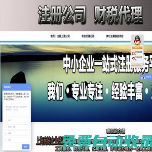 上海中小企業一站式注冊服務平臺