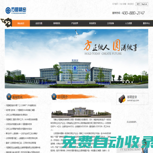 方圓精密
