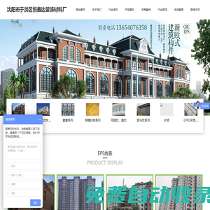 沈陽(yáng)市于洪區(qū)恒鑫達(dá)裝飾材料廠
